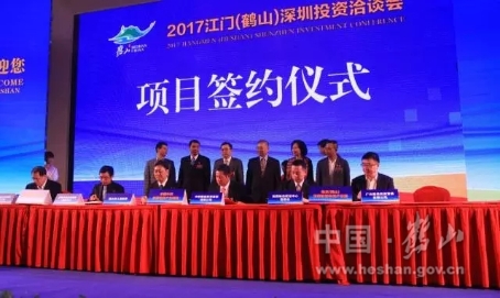 中铁投集团、盐田港集团、维龙集团与鹤山市签订了投资协议。.jpg