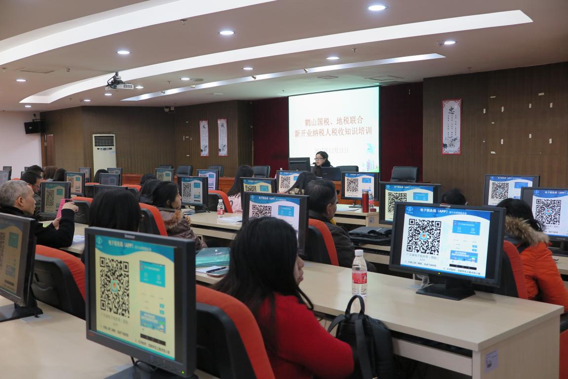 鹤山市地方税务局2017年度政府信息公开工作