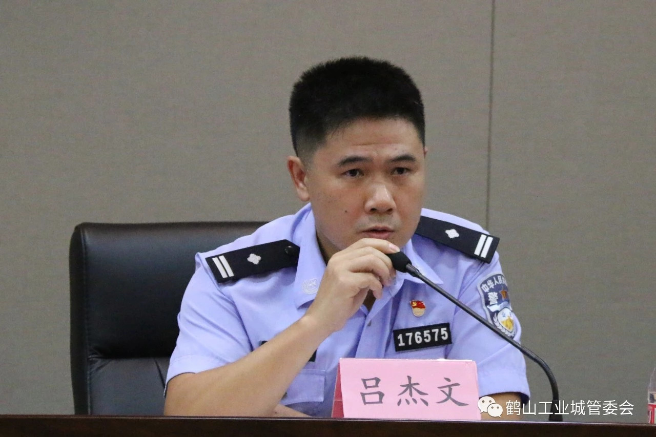 鹤山工业城(共和镇)召开第三季度安全生产工作