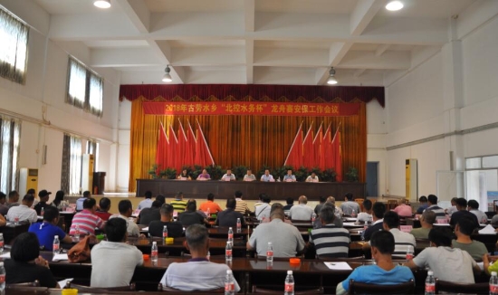 古劳镇召开2018古劳水乡北控水务杯 龙舟赛