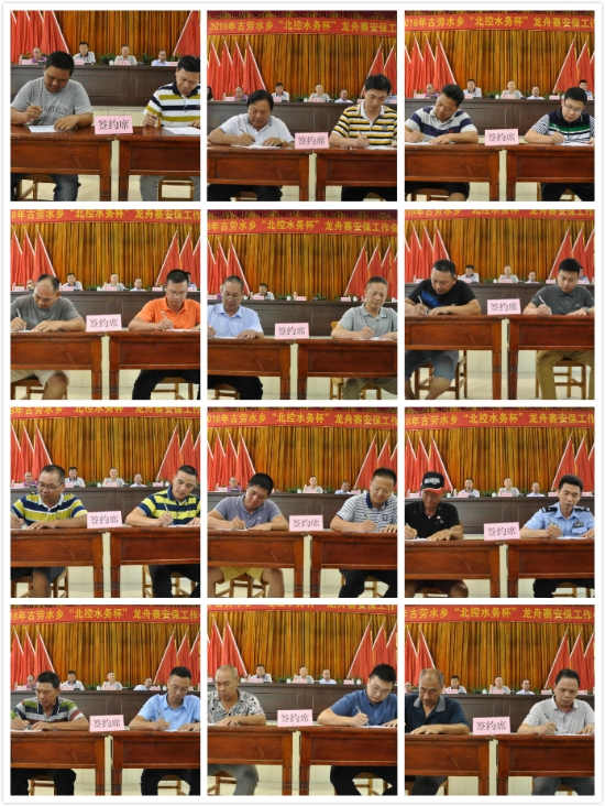 古劳镇召开2018古劳水乡北控水务杯 龙舟赛