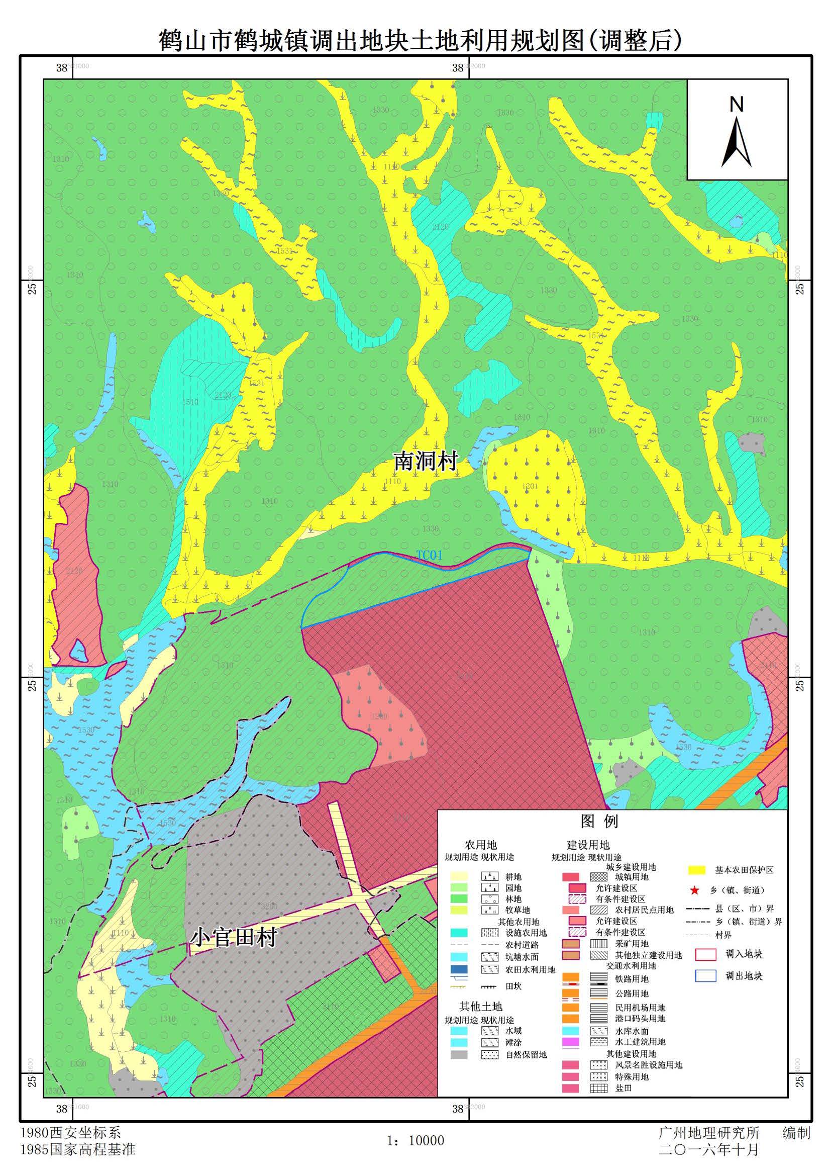 关于鹤山市土地利用总体规划(2010-2020年)有条件建设区使用方案(鹤城图片