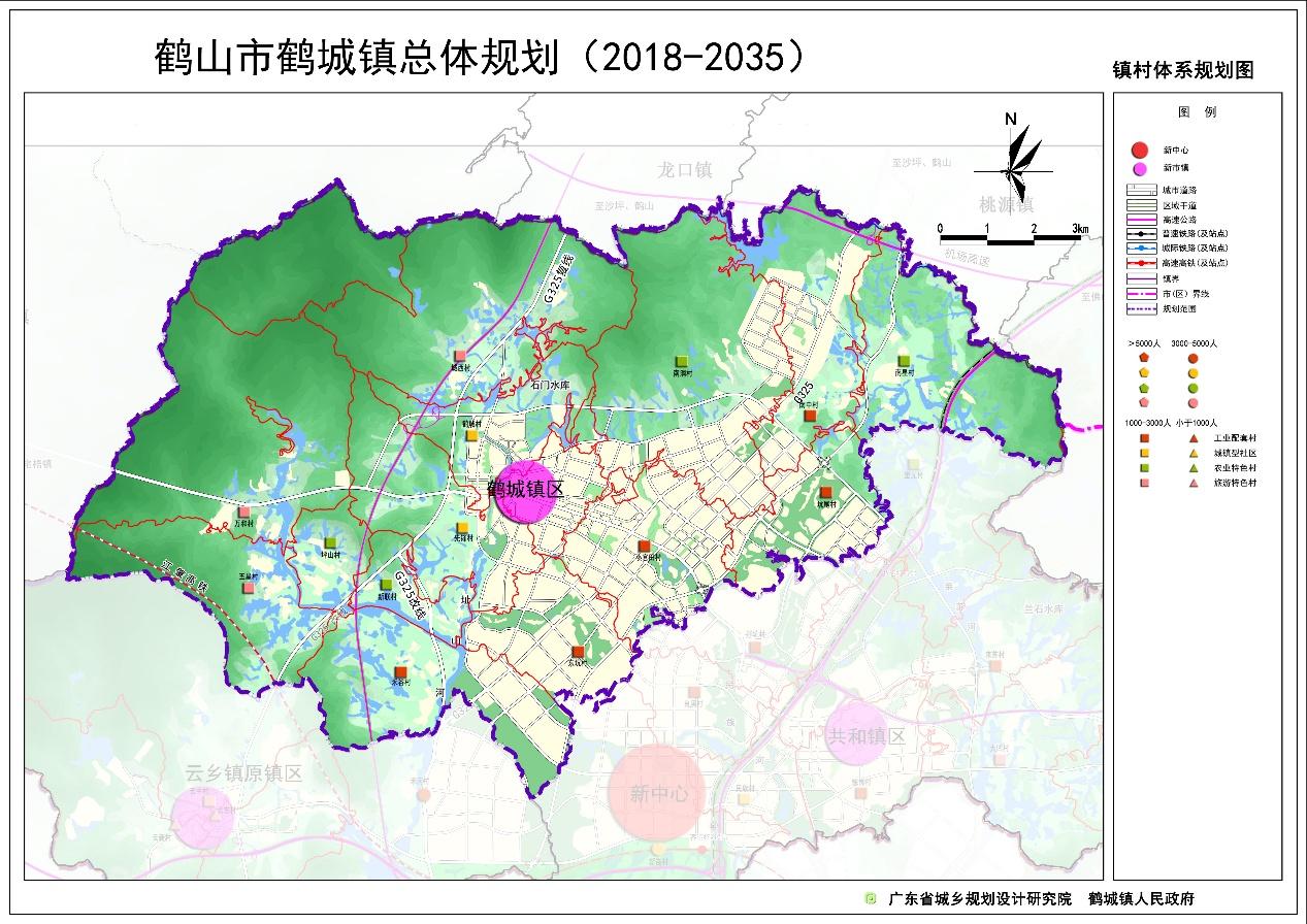 《鹤山市鹤城镇总体规划(2018—2035年)》主要内容