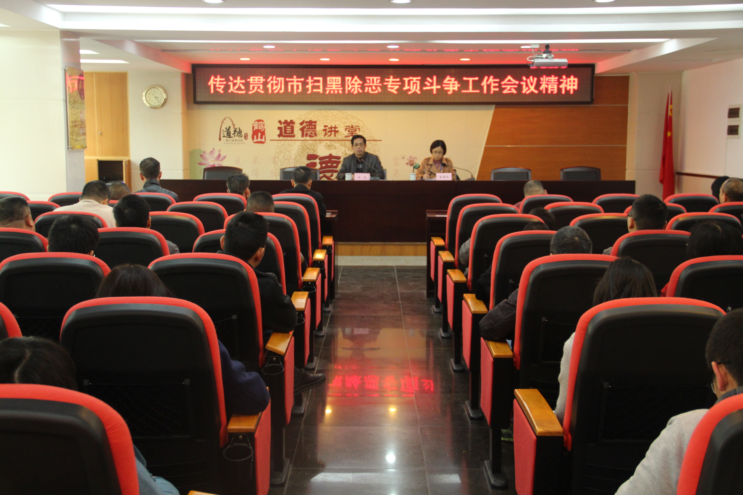 市人社局传达贯彻市扫黑除恶专项斗争工作会议