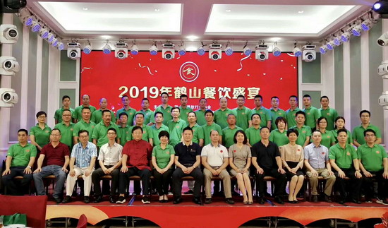 配图-餐饮协会.jpg