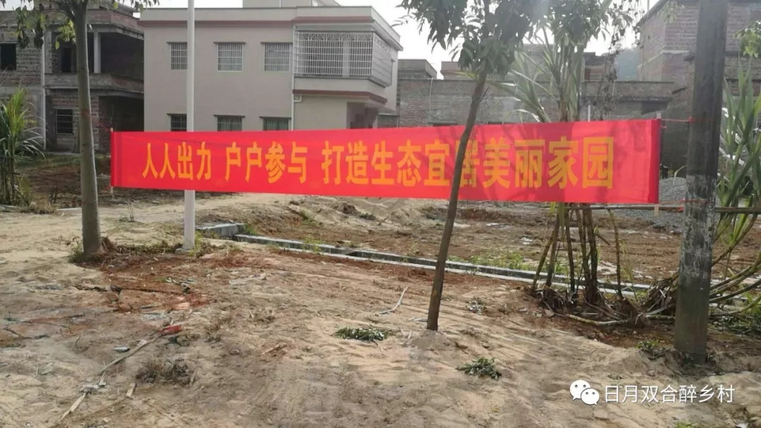 双合镇全域推进三清三拆三整治工作,建设宜居