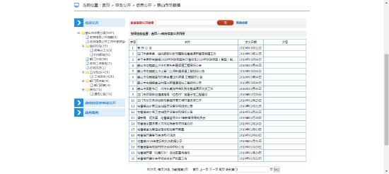 已处理1552631725203网站截图.png