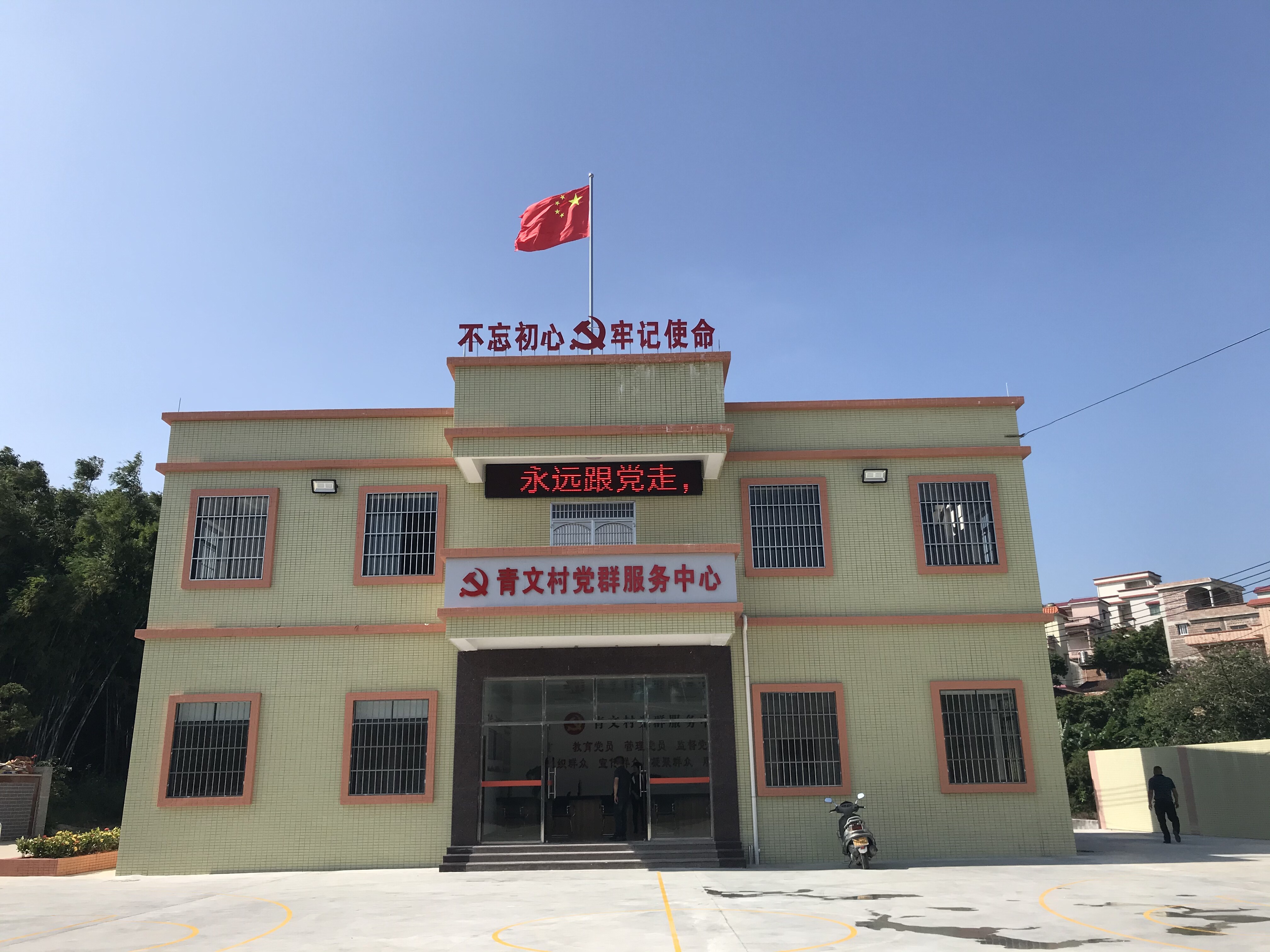 青文村委会党群服务中心建成并投入使用