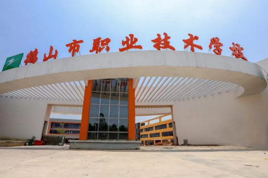 职教赛道圆梦青春"宣传活动鹤山市职业技术学校将推出6月29日下午15