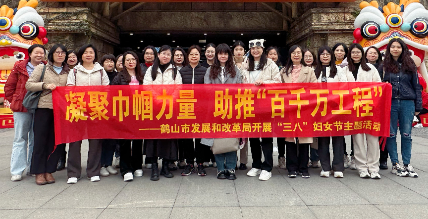 助推"百千万工程"--市发展改革局开展"三八"妇女节主题活动