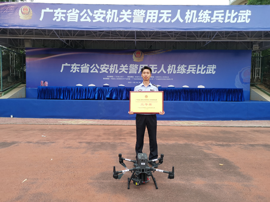 广东省公安机关警用无人机练兵比武三等奖.jpg