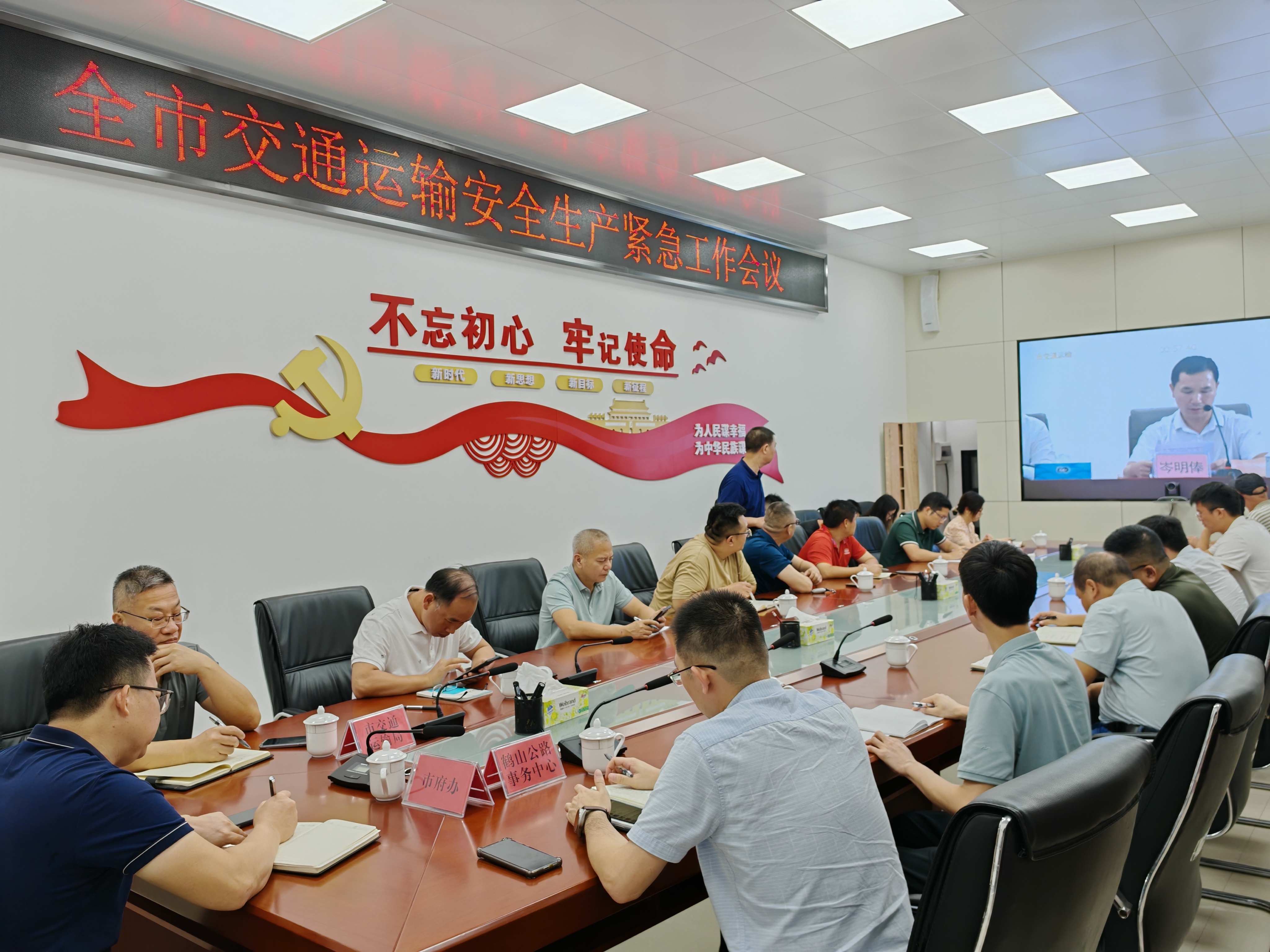 鹤山市交通运输局召开全市交通运输安全生产紧急工作会议