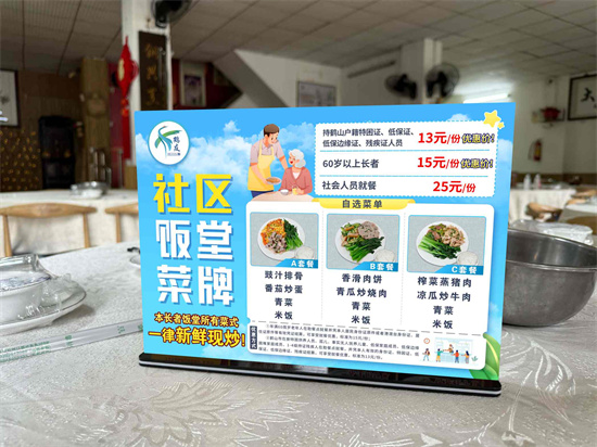 4.龙口沁苑菜牌.jpg