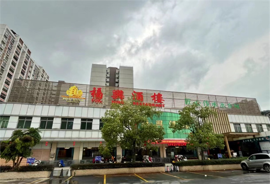 8.福兴特色点心.jpg
