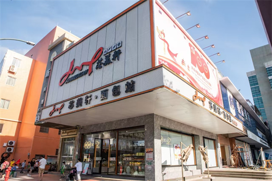 13.芯美轩门面.jpg