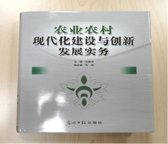 已处理1693968456047喜讯！《光明日报》出版市农业农村局党建创新案例128.png