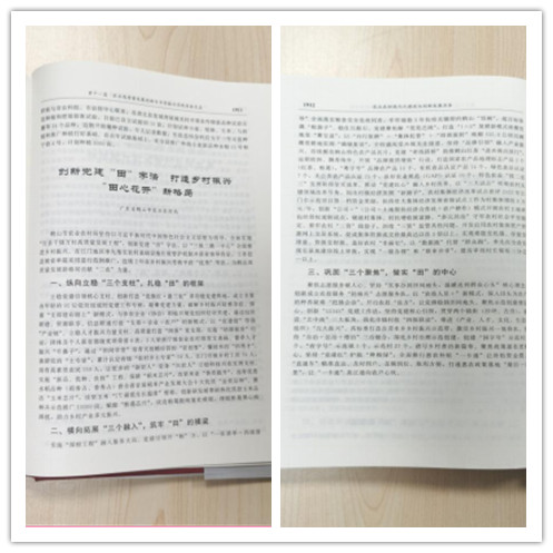 已处理1693968456047喜讯！《光明日报》出版市农业农村局党建创新案例408_副本.jpg