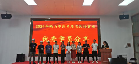 鹤山市举办高素质农民培训班  127名新农人“充电”赋能产业提升704.png