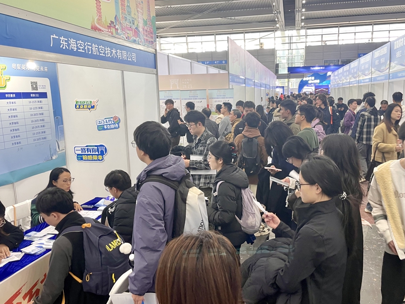 海空行招聘摊位.jpg