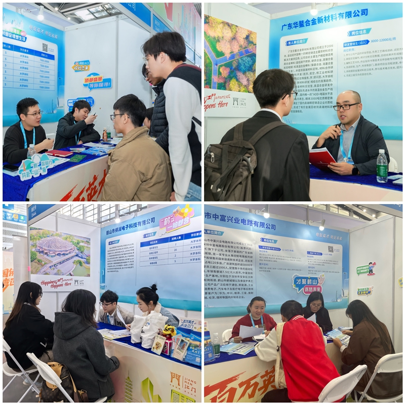 招聘摊位拼图.jpg