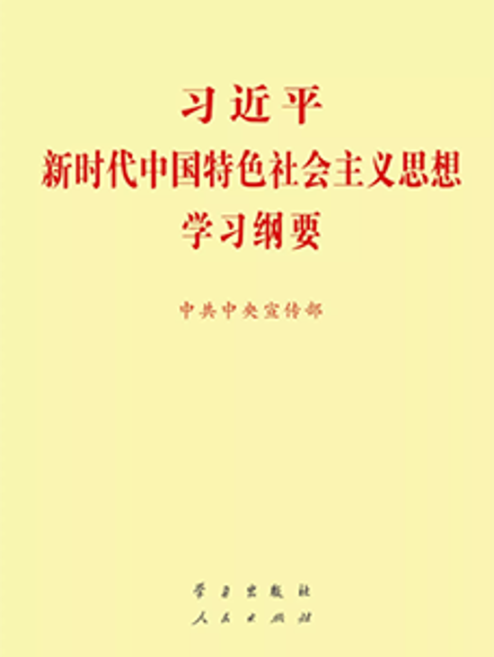 已处理1665651675716习近平.png