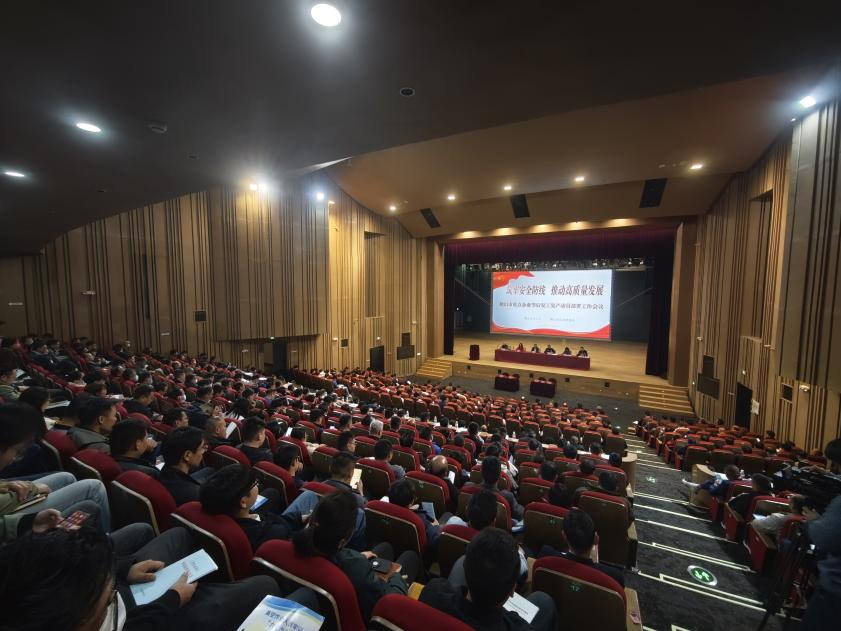 安全笃行促发展鹤山市组织召开重点企业节后复工复产动员部署工作会议