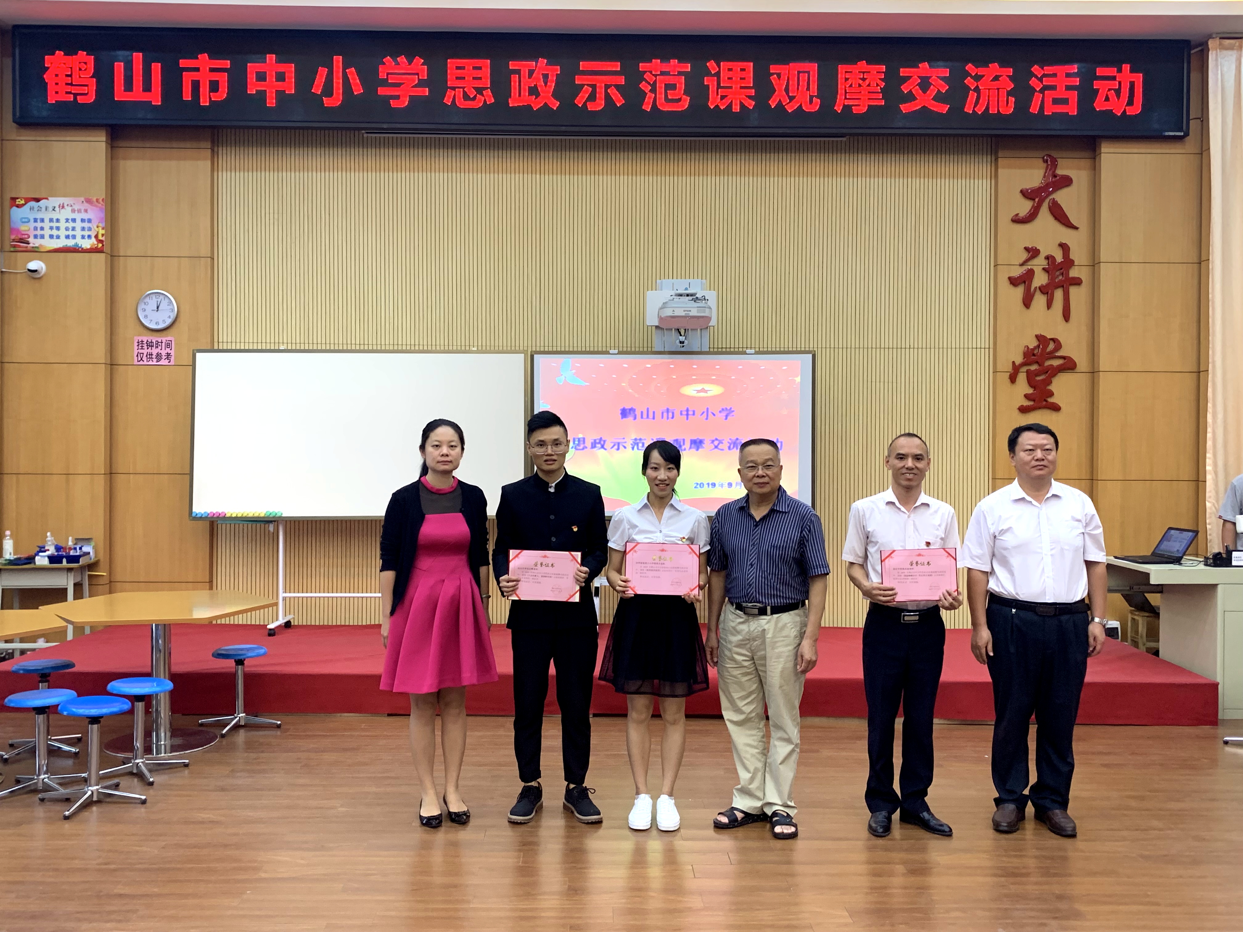 江门市教育局党组成员,副局长刘利元也充分肯定鹤山市开展思政教育