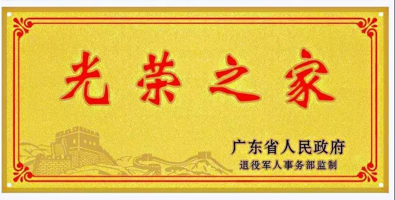 沙坪街道3500户"光荣之家"挂牌 向这些最可爱的人致敬!